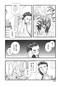 [Anthology] Imouto Koishi Vol.1