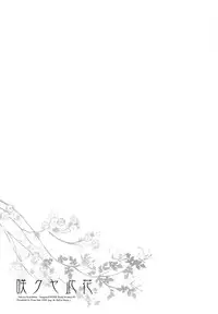 (C74) [Przm Star (Kamishiro Midorimaru, QuanXing)] Sakuya Konohana (Sengoku Otome)