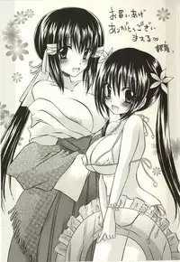 [Shinonome Ryu] Tabegoro Onee-san