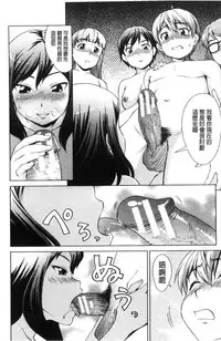 [Shinogi A-suke] ボク女子校に入学しました [風的工房]