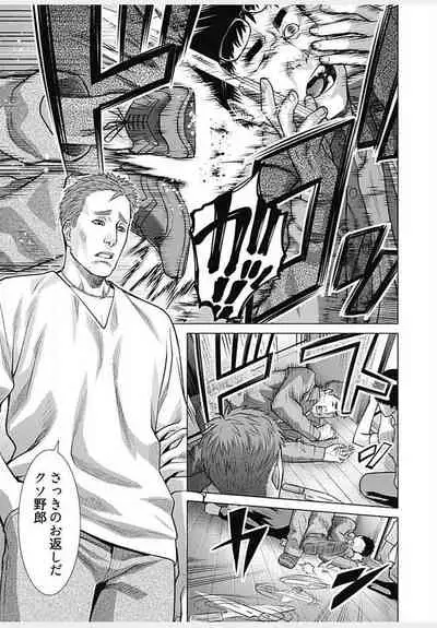 Bitch ni Maji Koi! Ch. 1-9