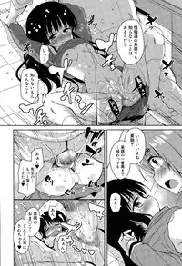 [Narusawa Kei] Amattare Bambi Ch. 1-2