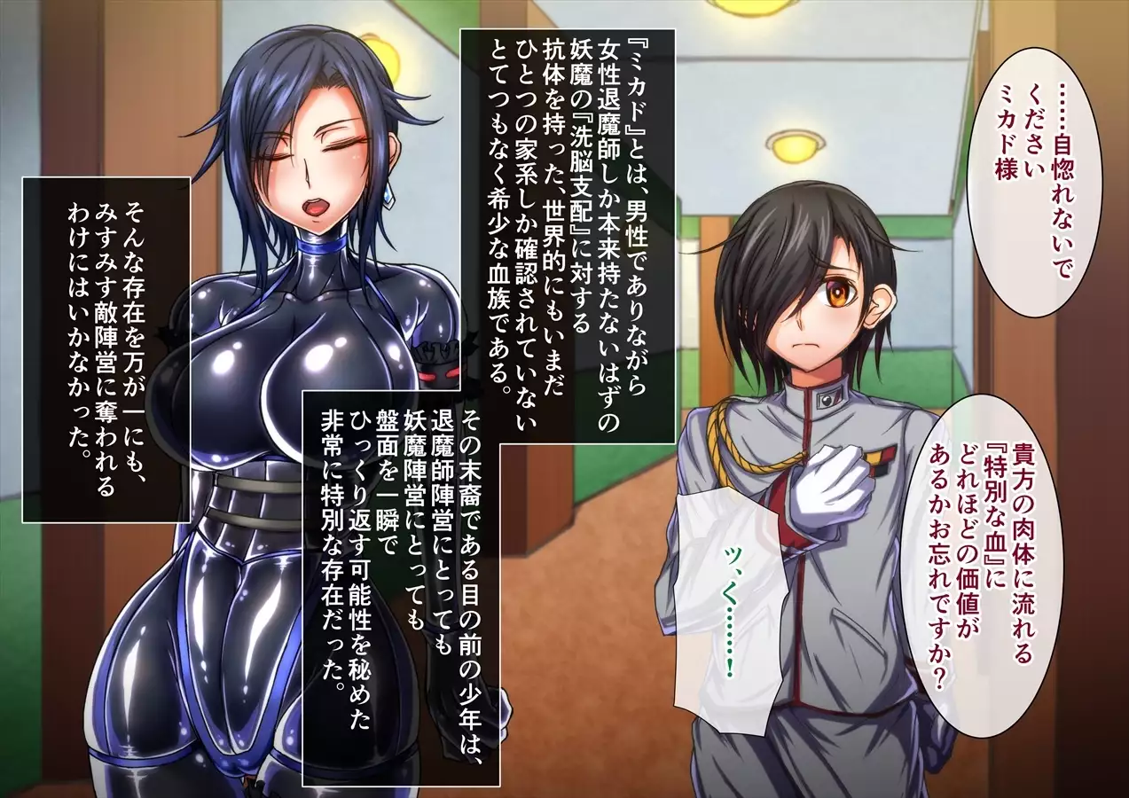 Taima no Reikoku Vol. 04 ~Fukujuu no Kaizou Houshi Choukyou~