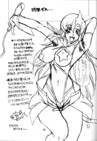 (C68) [Majimadou (Matou)] BIG DADDY (Mobile Suit Gundam SEED DESTINY)