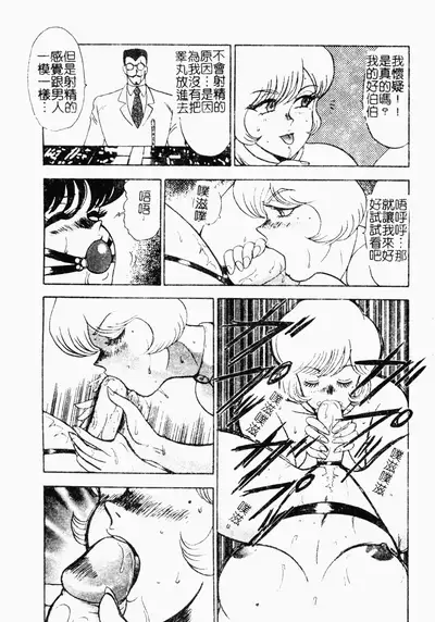 [Minor Boy] Inbi Teikoku [Chinese]