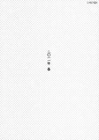 (COMIC1☆5) [Tololinko (Tololi)] Ohana-chan to Issho! (Hanasaku Iroha)