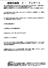 (CR27) [UA Daisakusen (Harada Shoutarou)] Ruridou Gahou 11 (Love Hina)