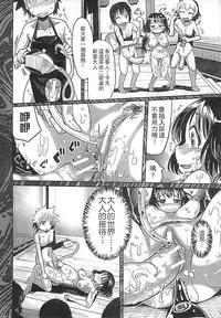 [Sakazaki Freddie] Niku Fes ~Sakazaki Freddie no Chigoku Ezu~ [Chinese]