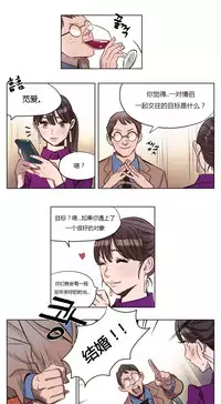 [Ramjak] Atonement Camp Ch.0-48 (Chinese)