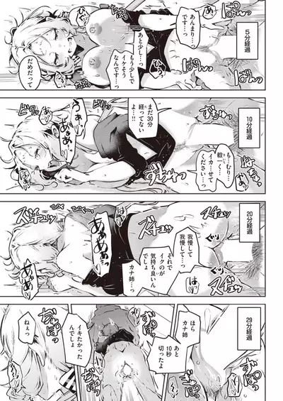COMIC Kairakuten 2021-12