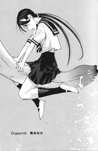 [稲光伸二] 性食鬼 第01巻