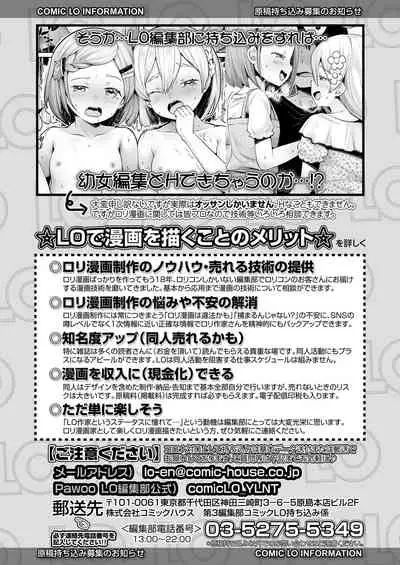 COMIC LO 2021-02 [Digital]