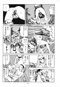 [Kago Shintarou] Kagayake! Dai Toua Kyouei Ken