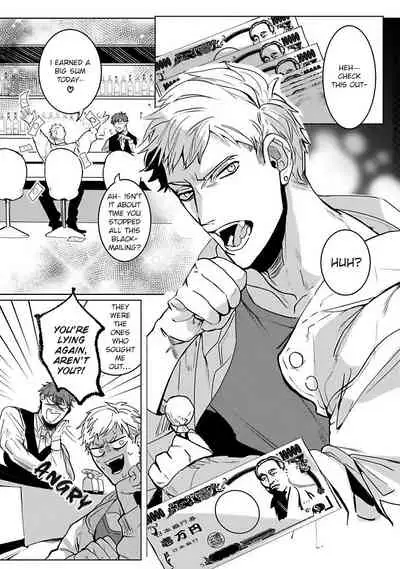 Tora no Ejiki | You are my prey 1-4