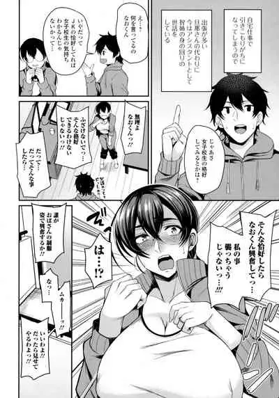 Bakunyuu Zuma no Midashinami