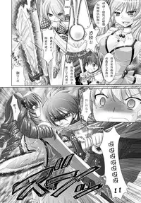 [Rusty Soul, Alto Seneka] Brandish 2 [Chinese] [kanade汉化组]