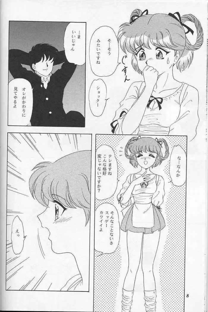 Lunch Box 22 - Lunch Time 8