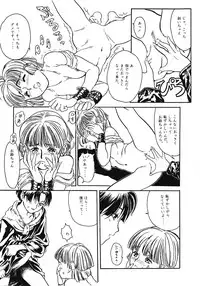 [Paradise City] Tabetakigasuru 11