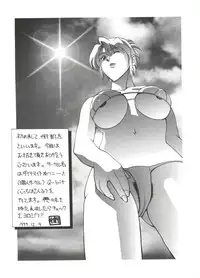 [Anthology] Love Chara Taizen No. 4 (Various)