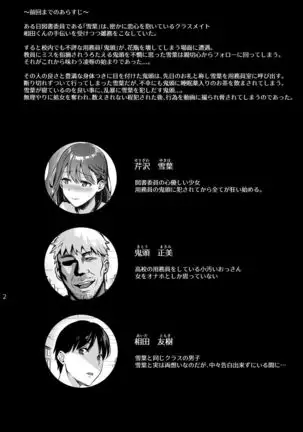 Toshoshitsu no Kanojo 2 ~Seiso na Kimi ga Ochiru made~