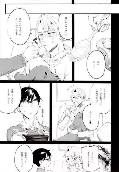 super ultra hyper love syrup