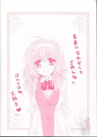 [Akoko.] Ama Love CHU