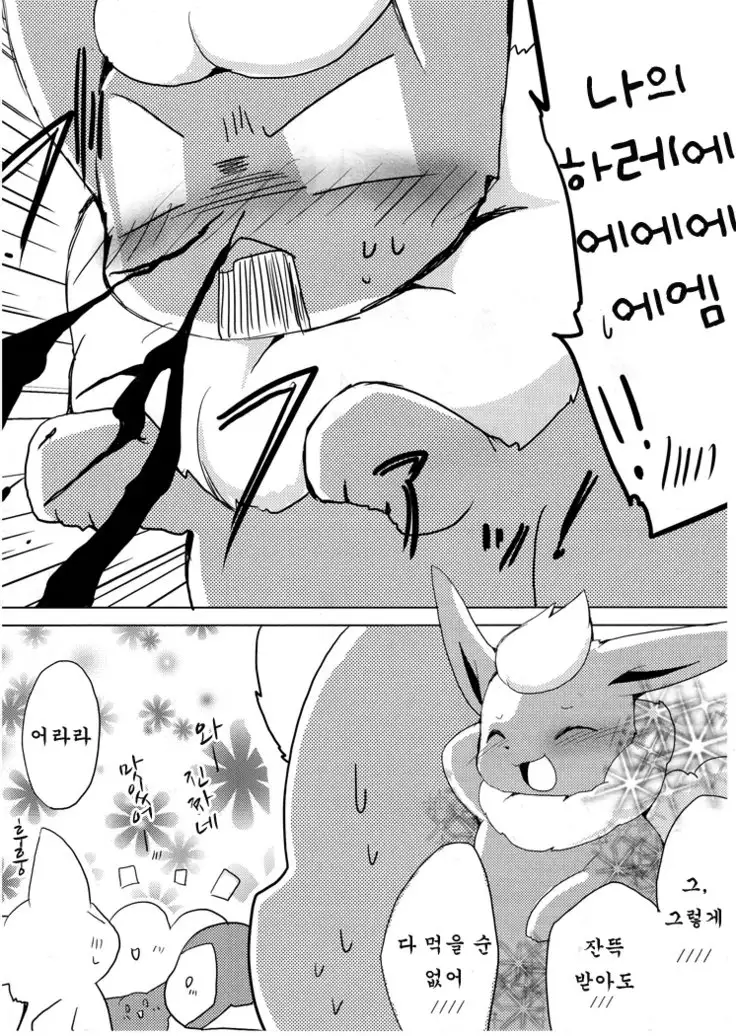 Buu-chan ga Onnanoko ni Dokidoki Suru Hon.