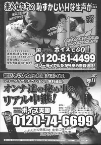 Manga Bangaichi 2006-06 Vol. 193