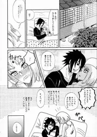 (Oshinobi Date) [Hogege (Dara)] Anata no Maede wa Otome de Itai! (Naruto)