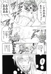 [MARO] Sadist ha Nemuranai