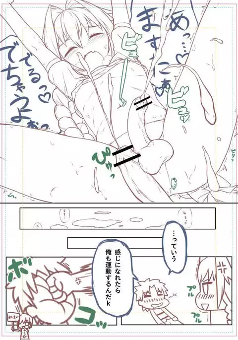 Taiiku no Hi nanode Astolfo-kyun to Ecchii Koto o Shitai Manga!