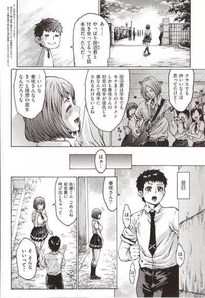 [Neromashin] Houjou no Reizoku Elf ~Ingoku ni Ochiru Oyako~