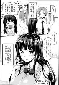 COMIC Maihime Musou Act. 06 2013-07