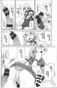 [Akitsuki Itsuki] Kitto Muchuu ni naru [Chinese]