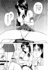 [Hayakawa Mamoru] Hazukashi Yorin-Chan - Ashamed Yorin-Chan.