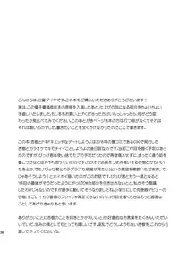 [Ne. (Shiromitsu Daiya)] Anju to DokiDoki Ecchi na Date Shiyou yo [Digital]