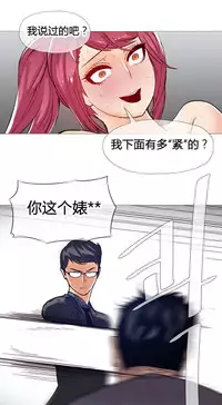 HouseHold Affairs 【卞赤鲤个人汉化】1~32话(持续更新中)