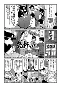 COMIC AUN 2017-08 [Digital]