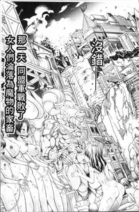 [Anthology] Bessatsu Comic Unreal Ningen Bokujou Hen 4 [Chinese]