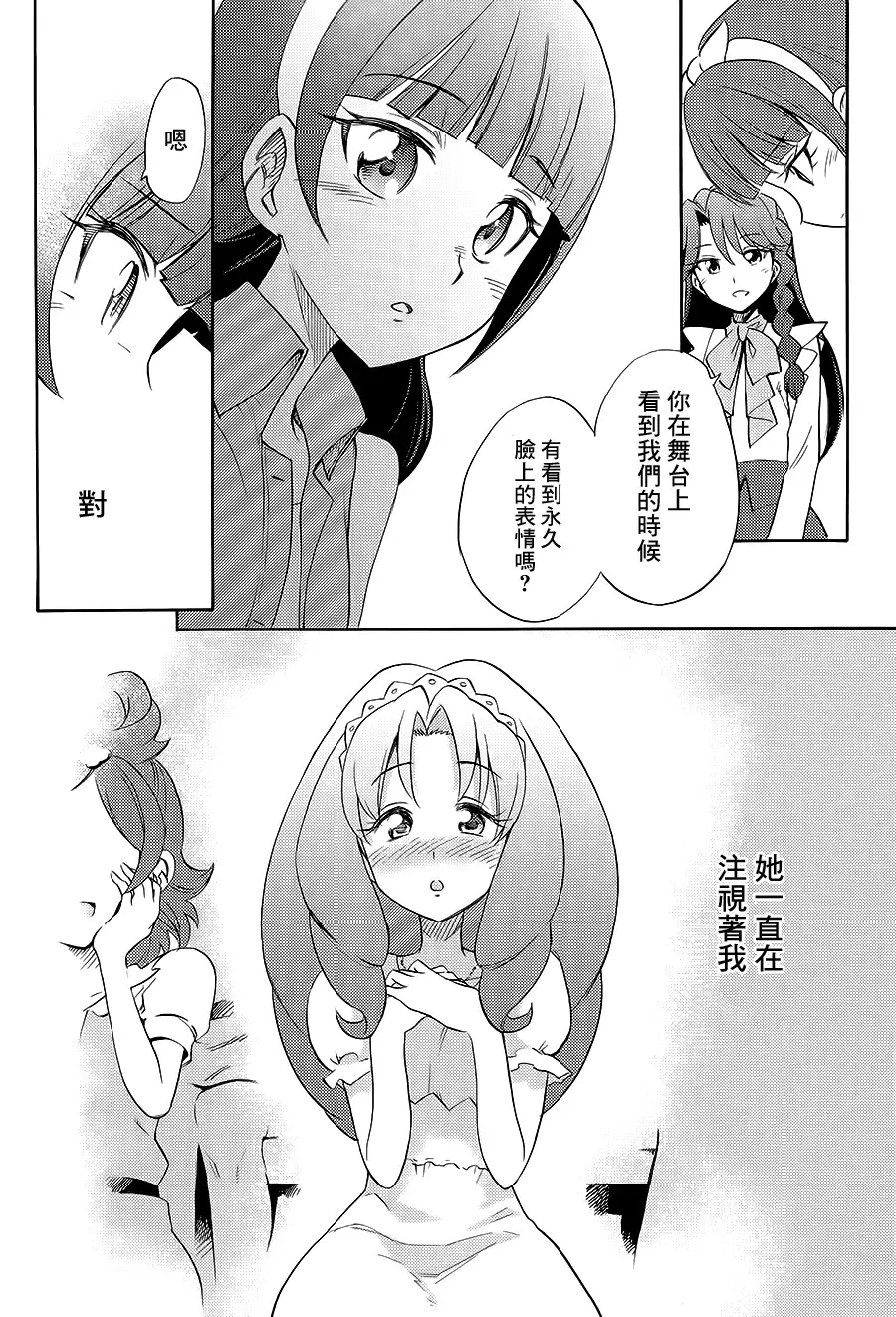 My Princess My Darling!