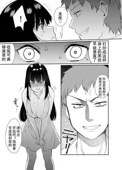 [Taruko Spaghetti (Misa Wasabi)] Onna Joushi Kuppuku [Digital][Chinese]【羅莎莉亞漢化】