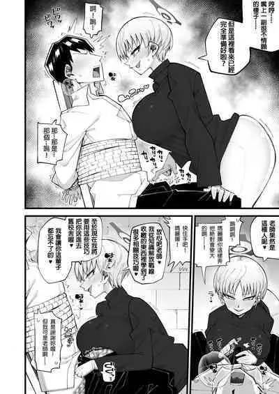 Hoan Iinchou wa Damasenai zo!!