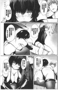 [Haruyukiko] Yuruyuru kitsukitsu [Chinese]