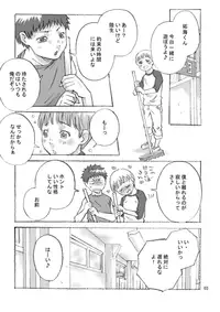 [Transistor Angel] FREE STYLE