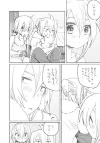 [we53] こんなあそび