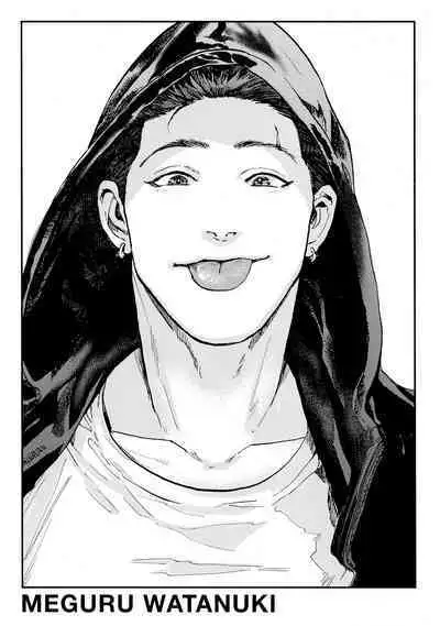 Baka na Inuhodo Itooshii | As Lovable as a Dumb Dog. By Yuitsu.