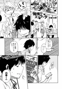 [Anthology] Inyoku no Kyouen Nakadashi Sei Shoujo