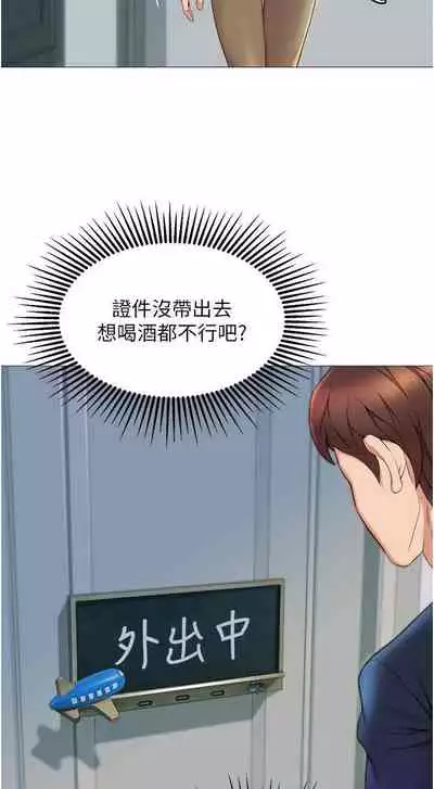 【周一连载】女儿闺蜜都归ME(作者:推亮&色皮林) 第1~29话