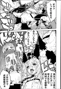 [Suzuki Kyoutarou] Battle Tank Girls Complex Ch.1-2