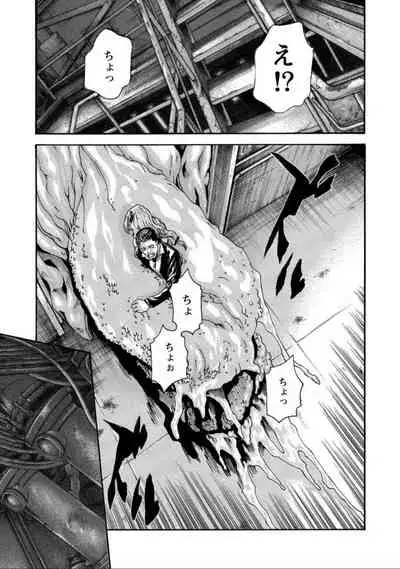 Kisei Juui Suzune 12